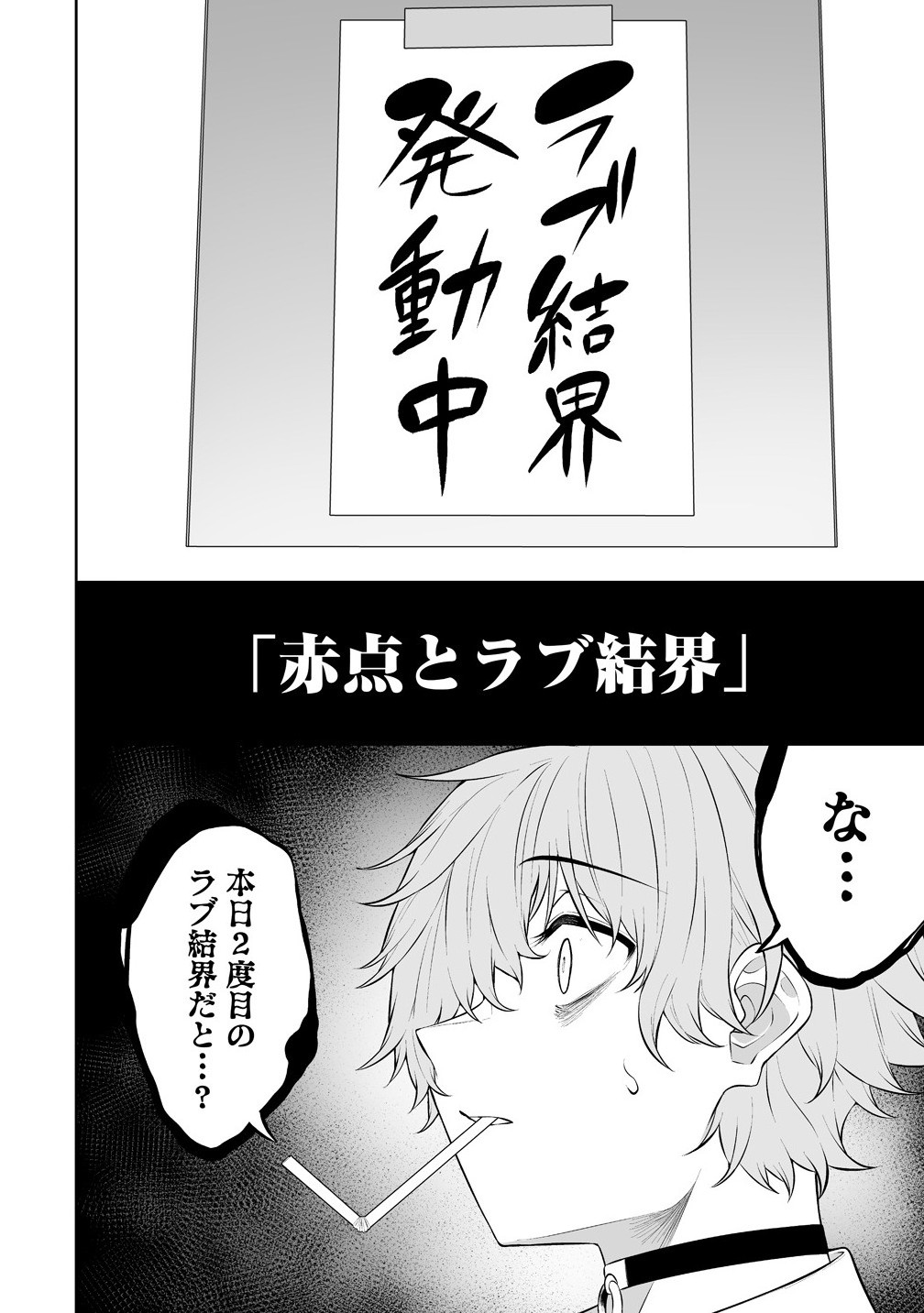 Read IMAIZUMIN-CHI WA DOUYARA GAL NO TAMARIBA NI NATTERU RASHII Chapter 37 [High Quality / Full] - Page 7 - nicomanga.net