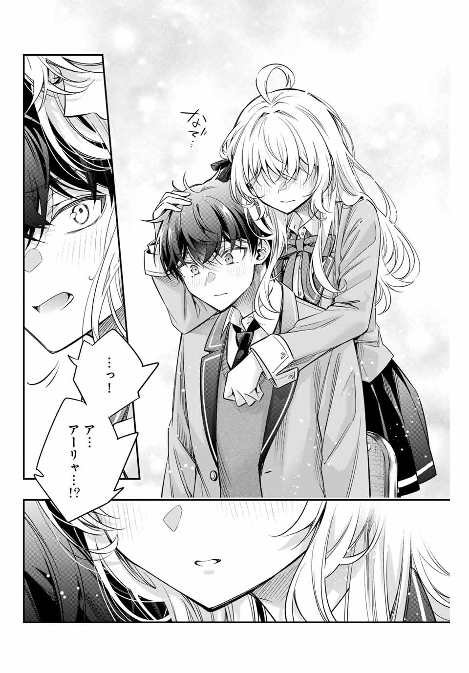TOKIDOKI BOSOTTO ROSHIAGO DE DERERU TONARI NO ALYA-SAN Chapter 56 - Page 8