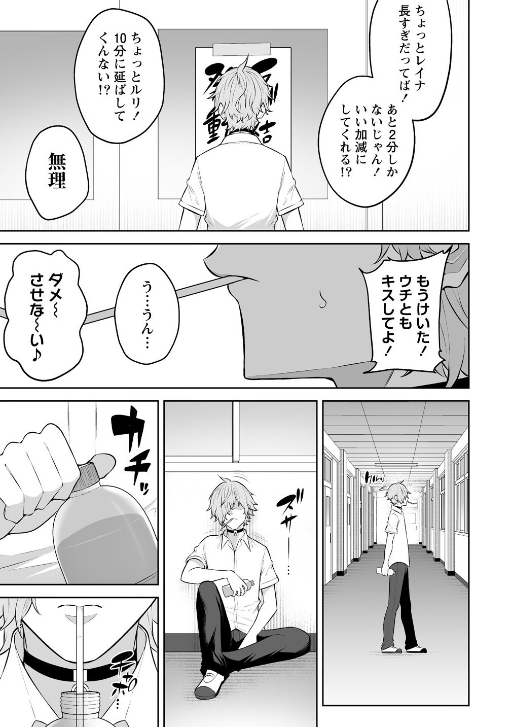 Read IMAIZUMIN-CHI WA DOUYARA GAL NO TAMARIBA NI NATTERU RASHII Chapter 37 [High Quality / Full] - Page 8 - nicomanga.net