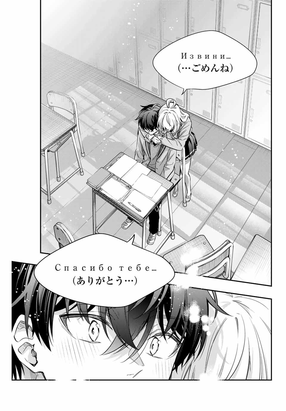 TOKIDOKI BOSOTTO ROSHIAGO DE DERERU TONARI NO ALYA-SAN Chapter 56 - Page 9