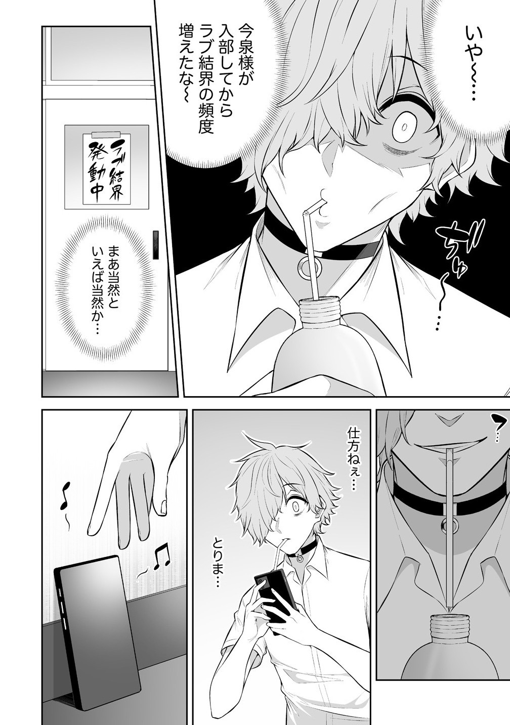 Read IMAIZUMIN-CHI WA DOUYARA GAL NO TAMARIBA NI NATTERU RASHII Chapter 37 [High Quality / Full] - Page 9 - nicomanga.net