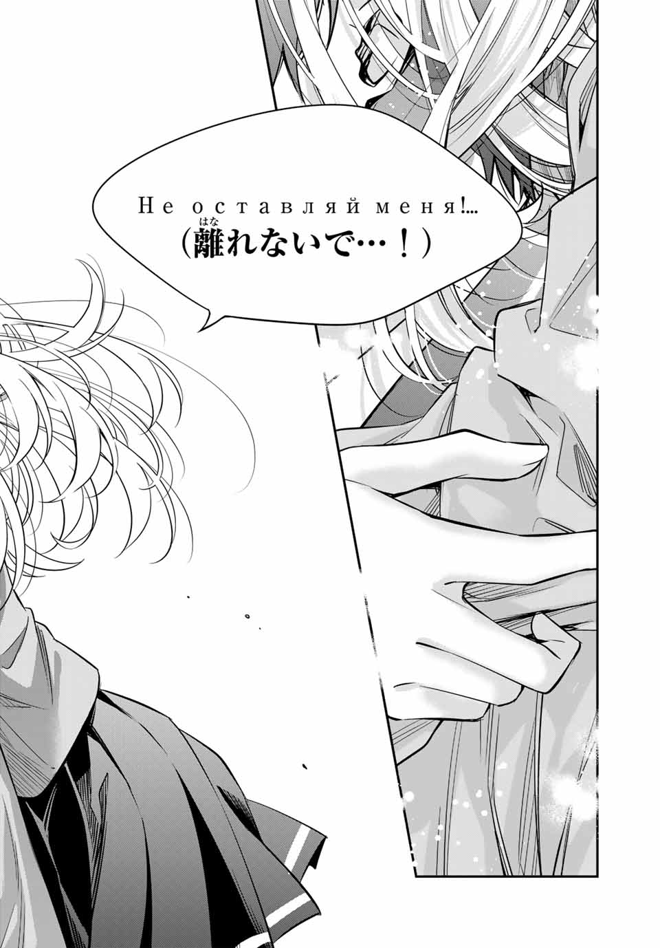 TOKIDOKI BOSOTTO ROSHIAGO DE DERERU TONARI NO ALYA-SAN Chapter 56 - Page 10