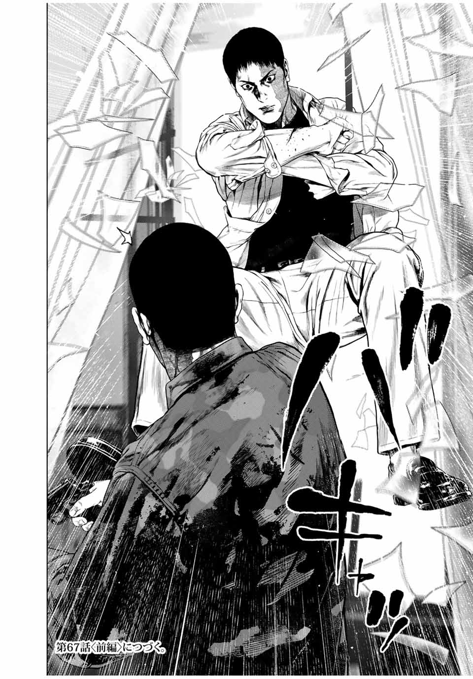 Read FURITSUMORE KODOKU NA SHI YO Chapter 66.2 [High Quality / Full] - Page 10 - nicomanga.net