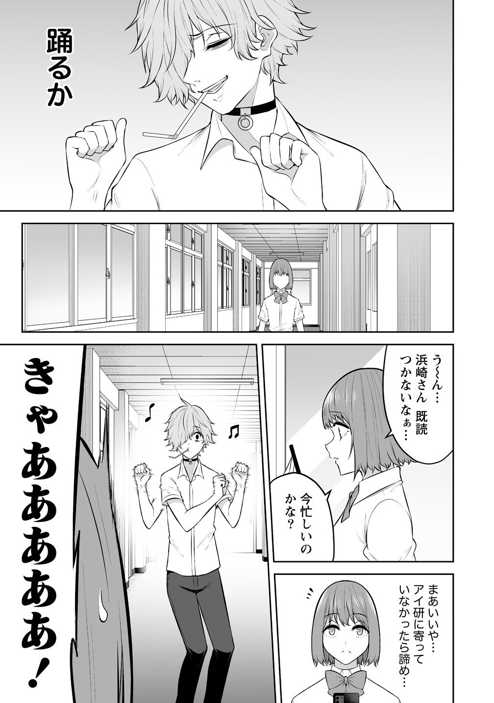 Read IMAIZUMIN-CHI WA DOUYARA GAL NO TAMARIBA NI NATTERU RASHII Chapter 37 [High Quality / Full] - Page 10 - nicomanga.net