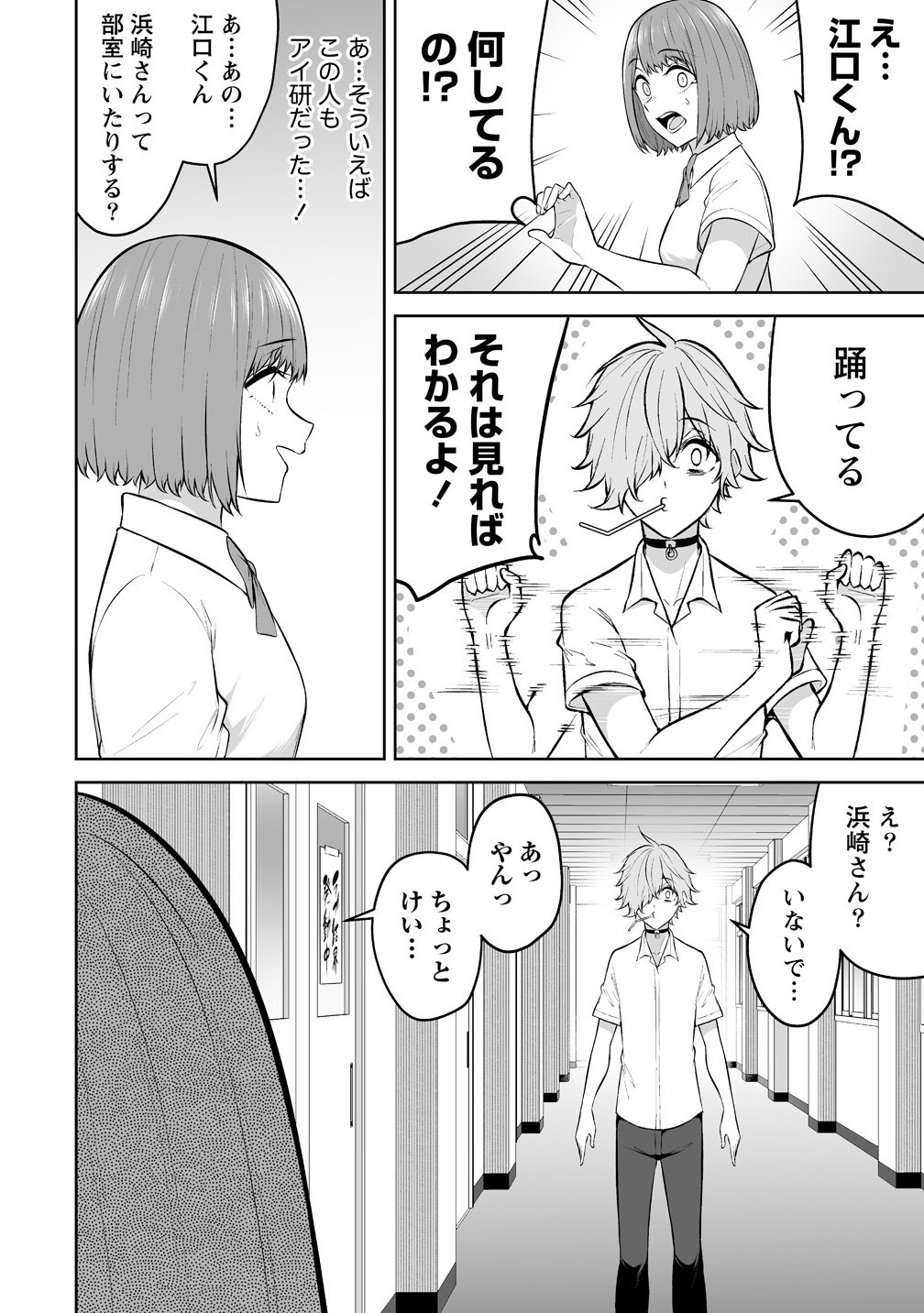 Read IMAIZUMIN-CHI WA DOUYARA GAL NO TAMARIBA NI NATTERU RASHII Chapter 37 [High Quality / Full] - Page 11 - nicomanga.net