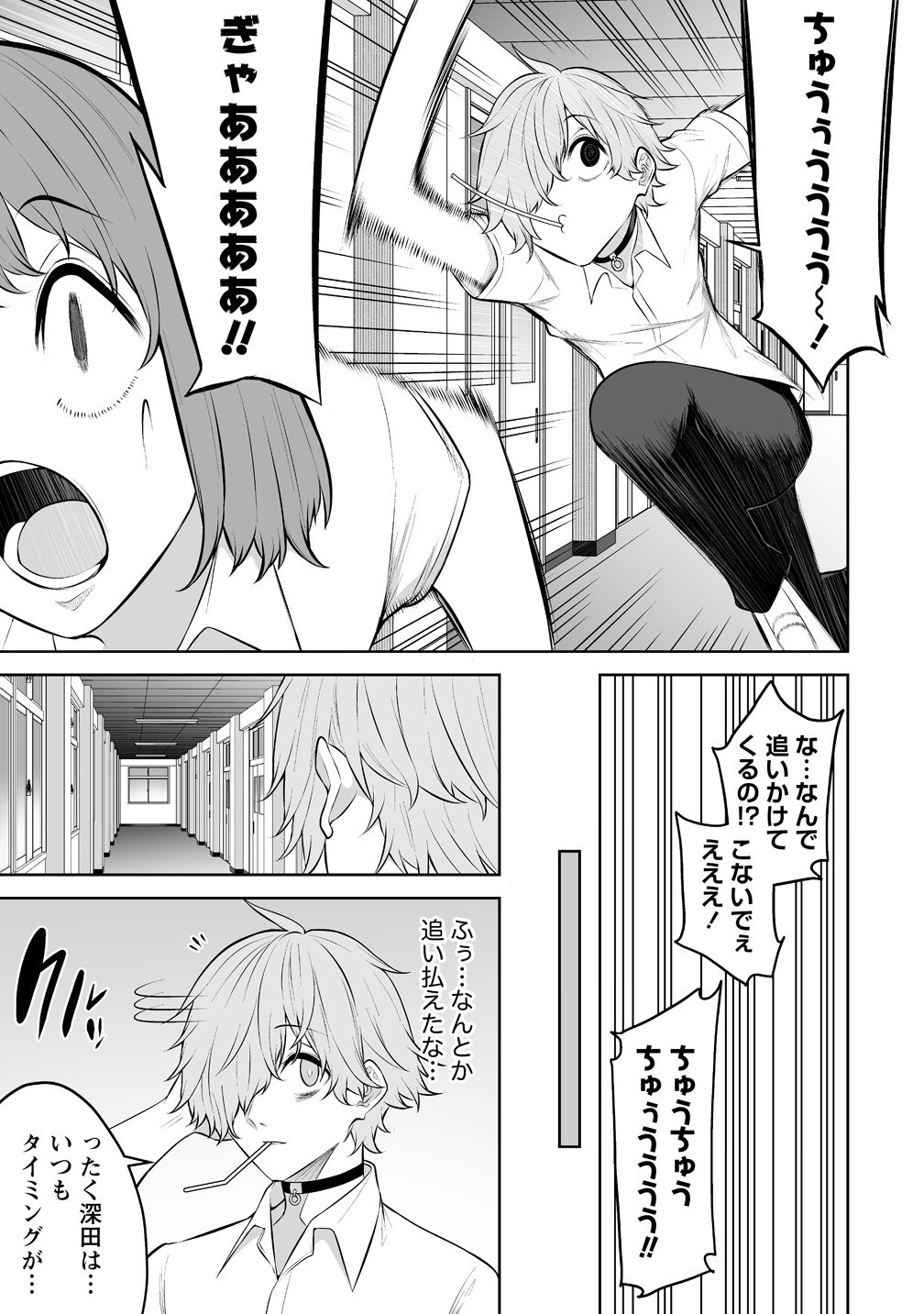 Read IMAIZUMIN-CHI WA DOUYARA GAL NO TAMARIBA NI NATTERU RASHII Chapter 37 [High Quality / Full] - Page 12 - nicomanga.net