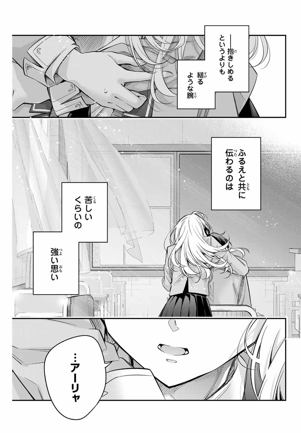 TOKIDOKI BOSOTTO ROSHIAGO DE DERERU TONARI NO ALYA-SAN Chapter 56 - Page 13