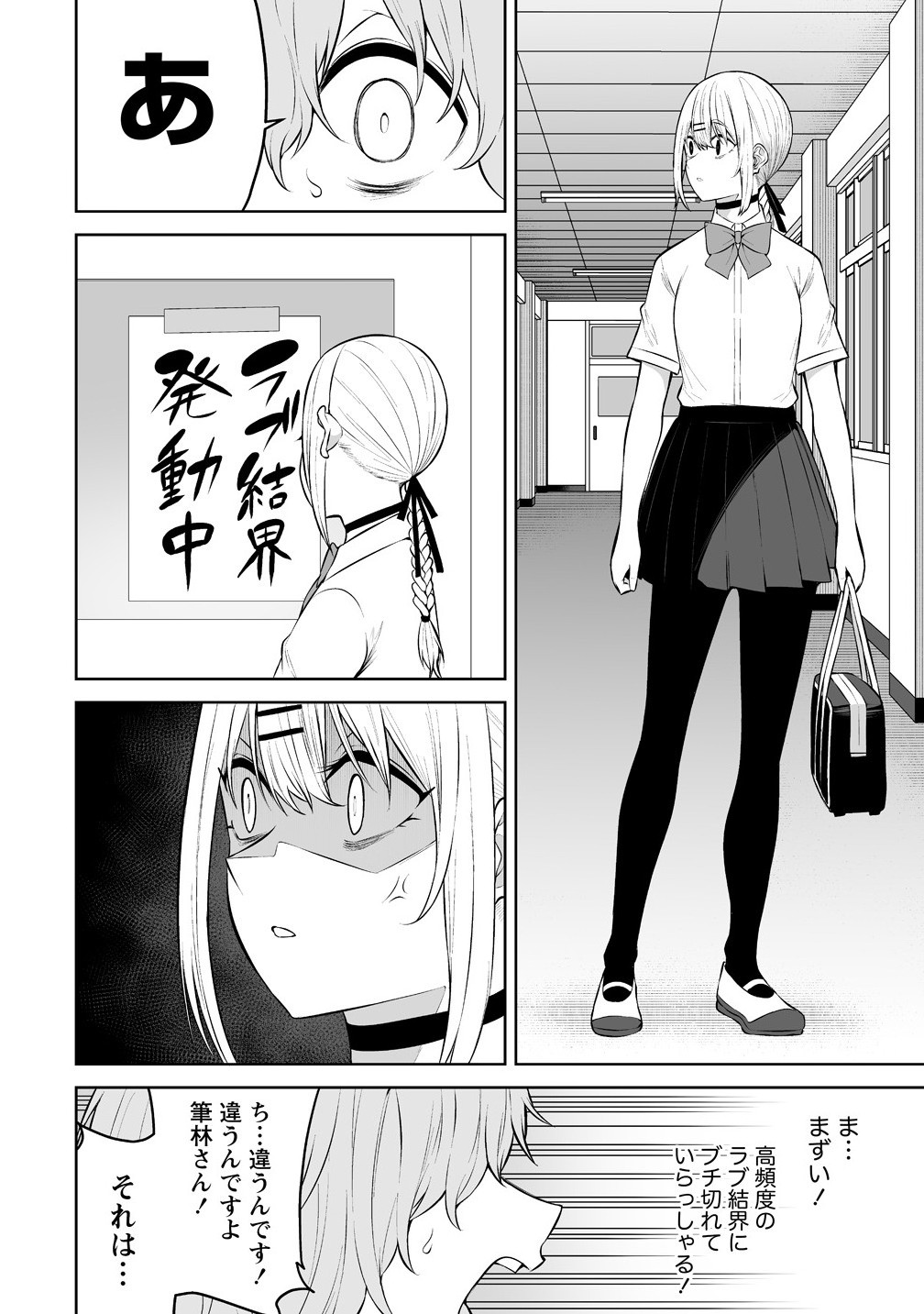 Read IMAIZUMIN-CHI WA DOUYARA GAL NO TAMARIBA NI NATTERU RASHII Chapter 37 [High Quality / Full] - Page 13 - nicomanga.net