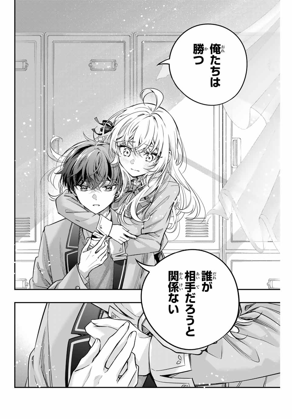 TOKIDOKI BOSOTTO ROSHIAGO DE DERERU TONARI NO ALYA-SAN Chapter 56 - Page 14