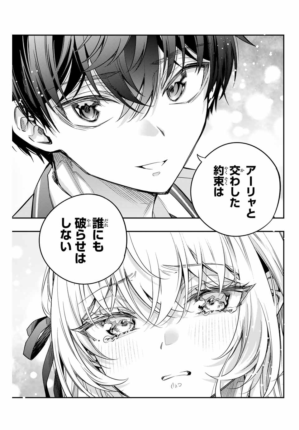 TOKIDOKI BOSOTTO ROSHIAGO DE DERERU TONARI NO ALYA-SAN Chapter 56 - Page 15