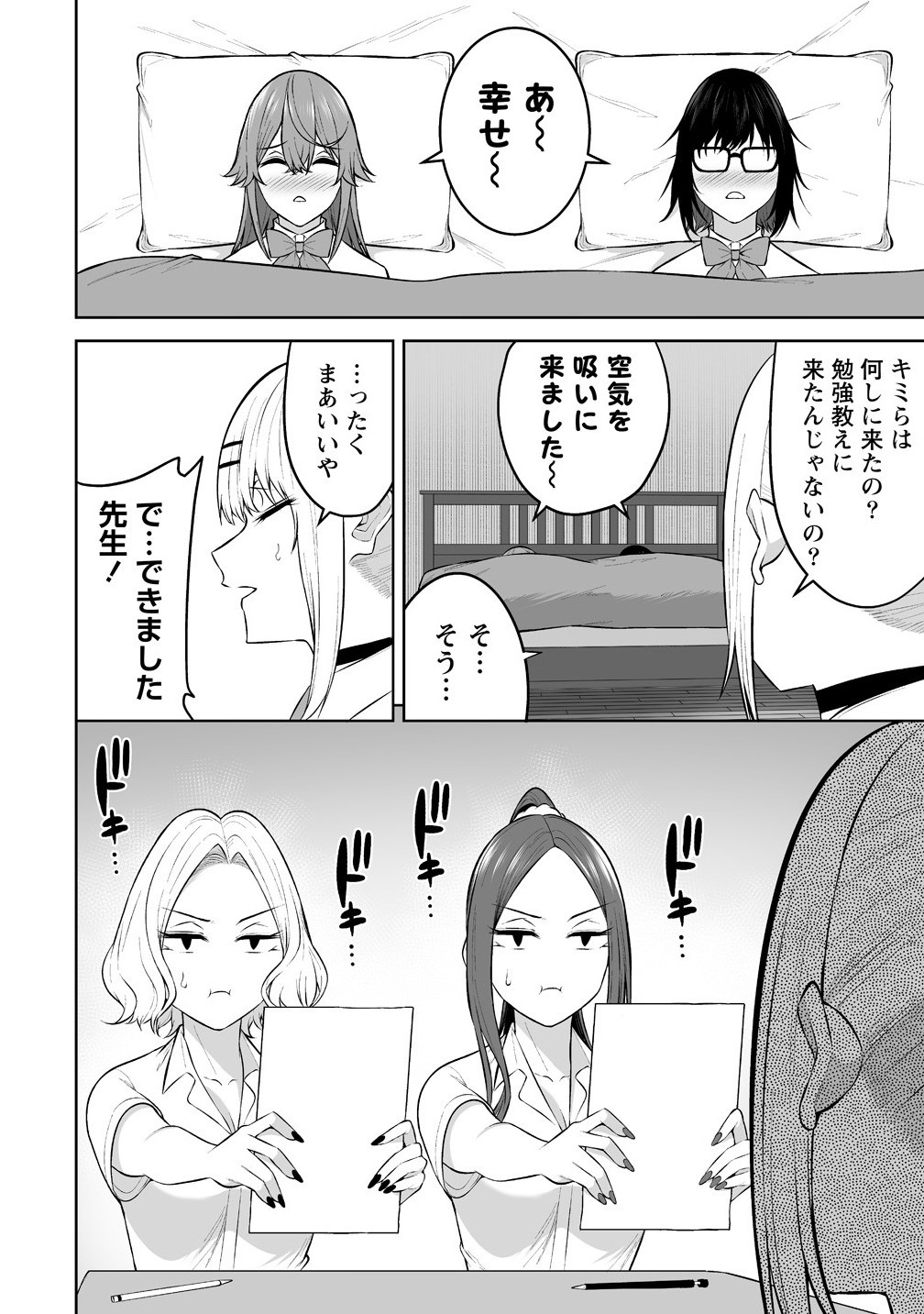 Read IMAIZUMIN-CHI WA DOUYARA GAL NO TAMARIBA NI NATTERU RASHII Chapter 37 [High Quality / Full] - Page 15 - nicomanga.net