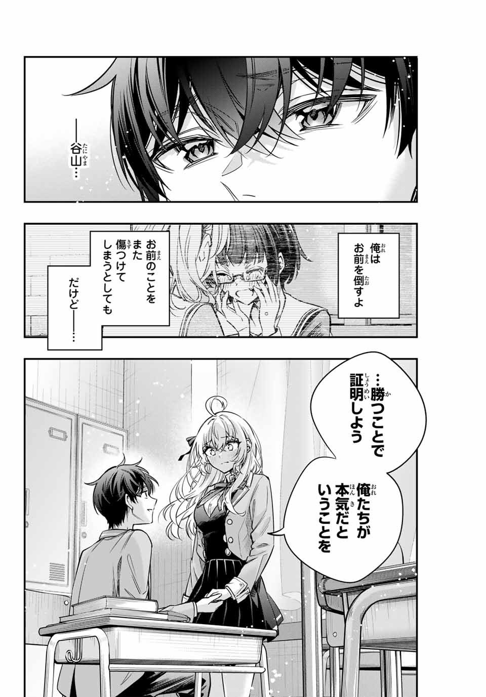 TOKIDOKI BOSOTTO ROSHIAGO DE DERERU TONARI NO ALYA-SAN Chapter 56 - Page 16