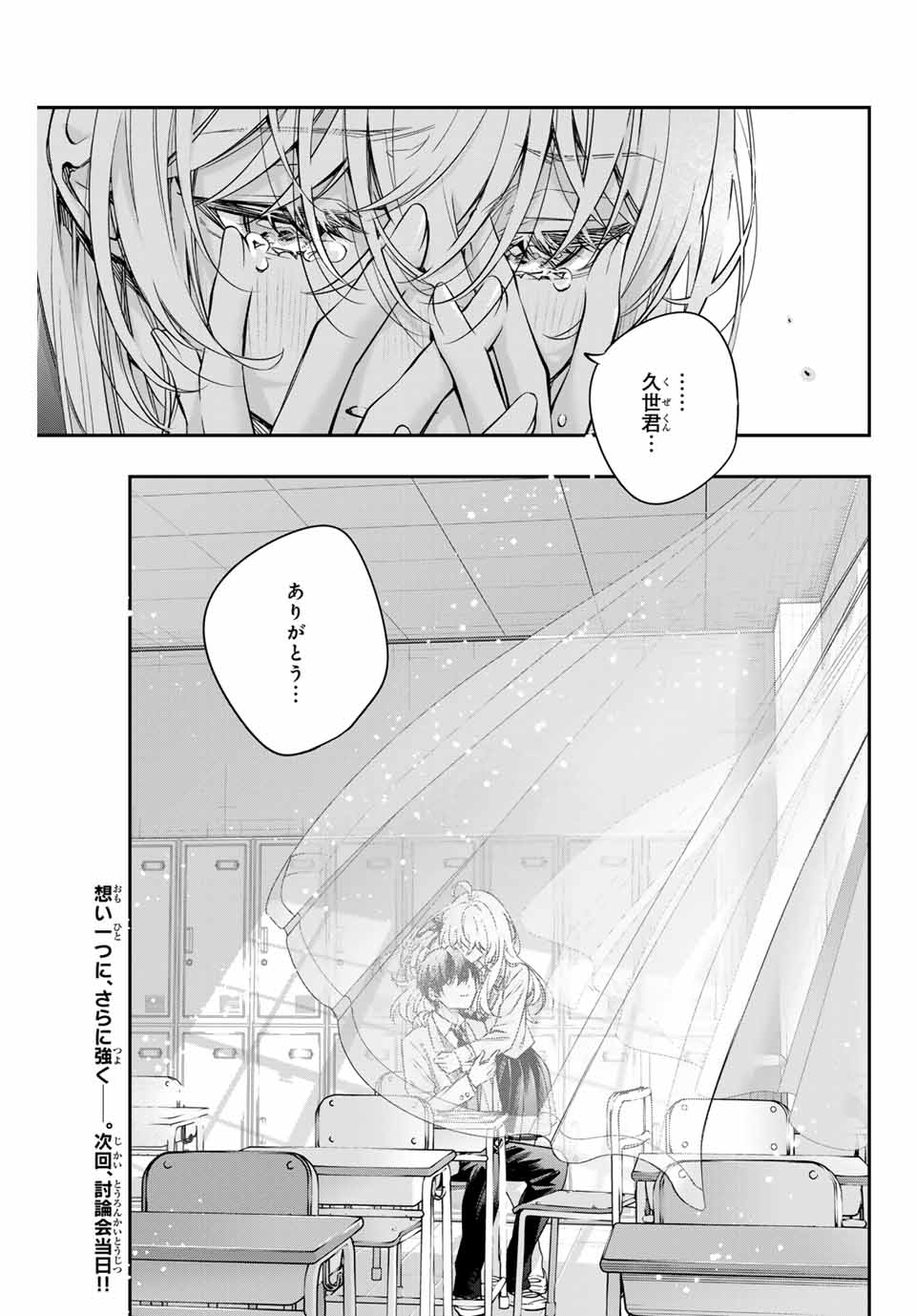 TOKIDOKI BOSOTTO ROSHIAGO DE DERERU TONARI NO ALYA-SAN Chapter 56 - Page 17