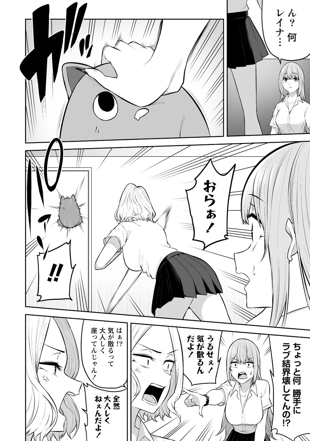 Read IMAIZUMIN-CHI WA DOUYARA GAL NO TAMARIBA NI NATTERU RASHII Chapter 37 [High Quality / Full] - Page 17 - nicomanga.net