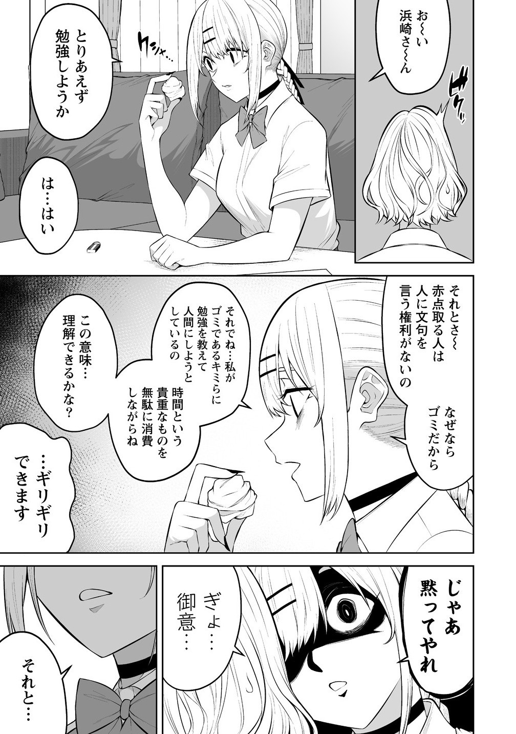 Read IMAIZUMIN-CHI WA DOUYARA GAL NO TAMARIBA NI NATTERU RASHII Chapter 37 [High Quality / Full] - Page 18 - nicomanga.net
