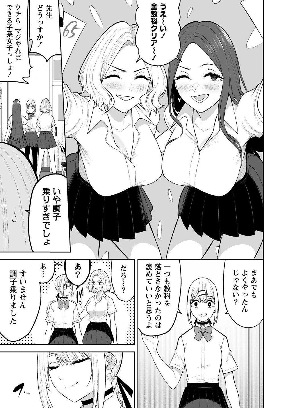Read IMAIZUMIN-CHI WA DOUYARA GAL NO TAMARIBA NI NATTERU RASHII Chapter 37 [High Quality / Full] - Page 20 - nicomanga.net
