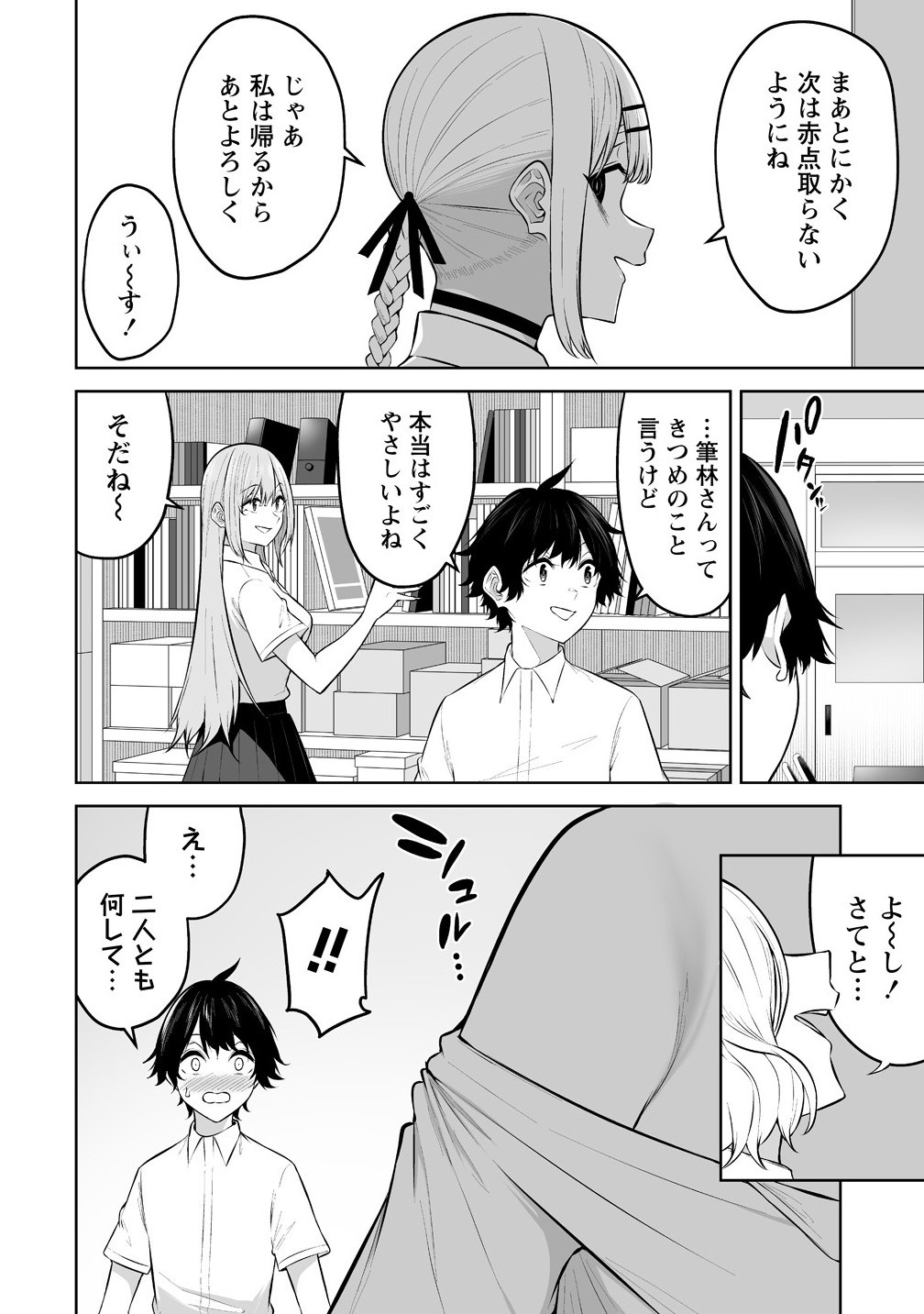 Read IMAIZUMIN-CHI WA DOUYARA GAL NO TAMARIBA NI NATTERU RASHII Chapter 37 [High Quality / Full] - Page 21 - nicomanga.net