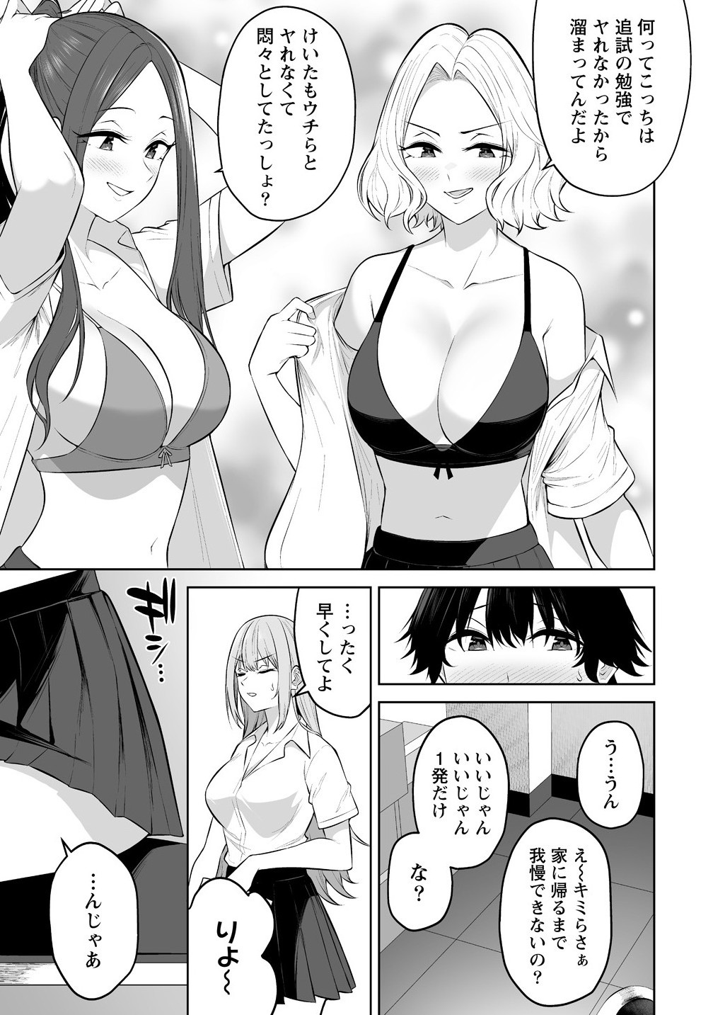 Read IMAIZUMIN-CHI WA DOUYARA GAL NO TAMARIBA NI NATTERU RASHII Chapter 37 [High Quality / Full] - Page 22 - nicomanga.net