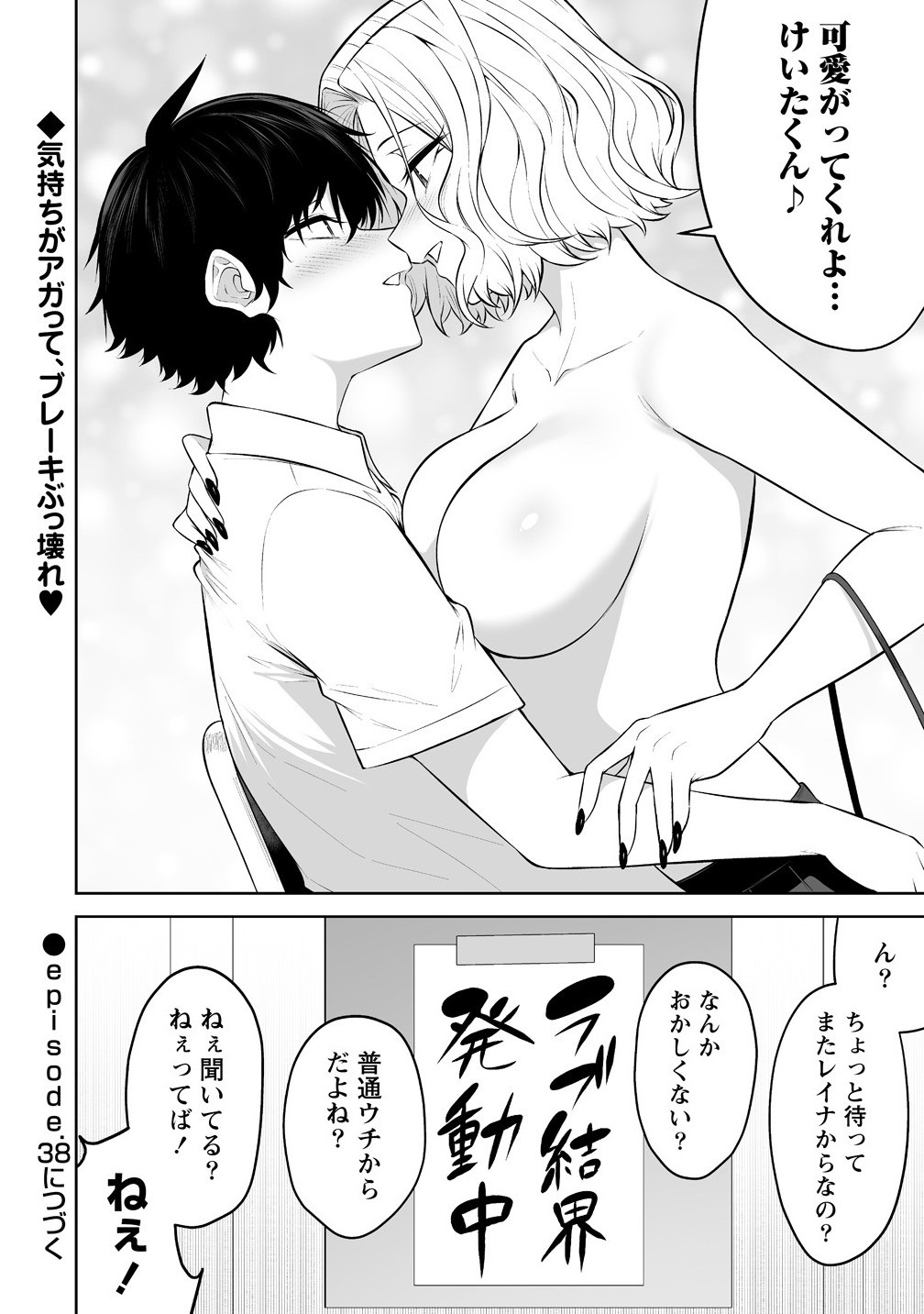 Read IMAIZUMIN-CHI WA DOUYARA GAL NO TAMARIBA NI NATTERU RASHII Chapter 37 [High Quality / Full] - Page 23 - nicomanga.net