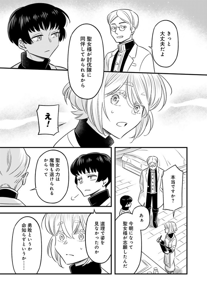 ZENSE SEIJO DATTA WATASHI WA KUSUSHI NI NARIMASHITA Chapter 15.2 page 2 - nihonkuni.com