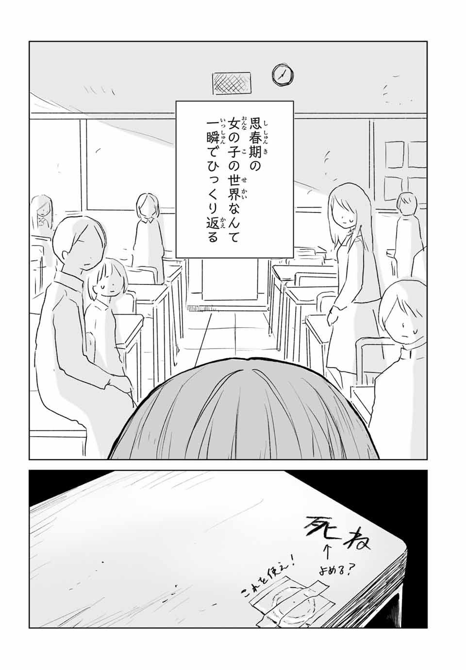 MII-CHAN TO YAMADA-SAN Chapter 13.2 - Page 2
