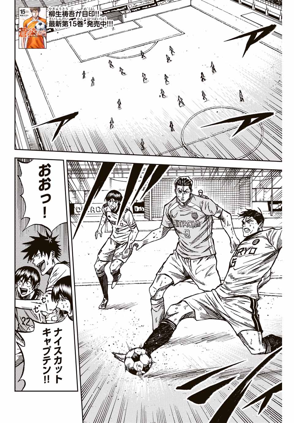 AOKU SOMERO Chap 154 - Pic 2
