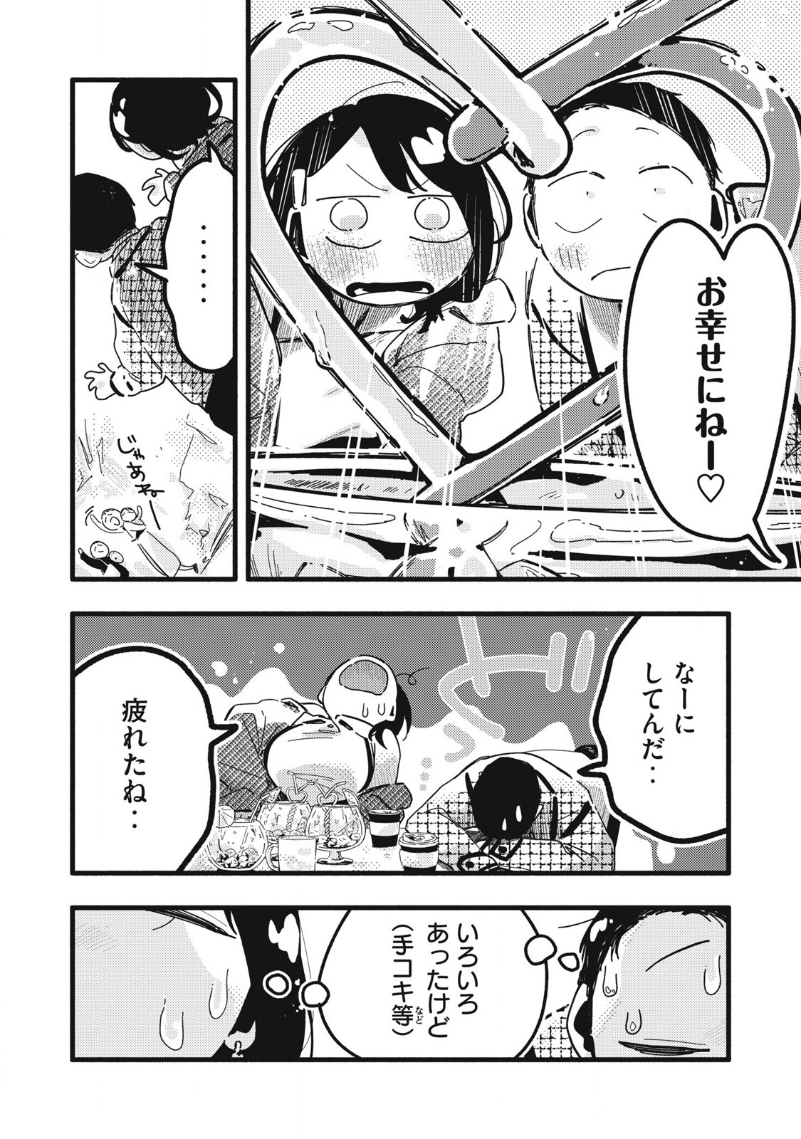 Read PYUĀ 0.01 MM Chapter 22 [High Quality / Full] - Page 2 - nicomanga.com