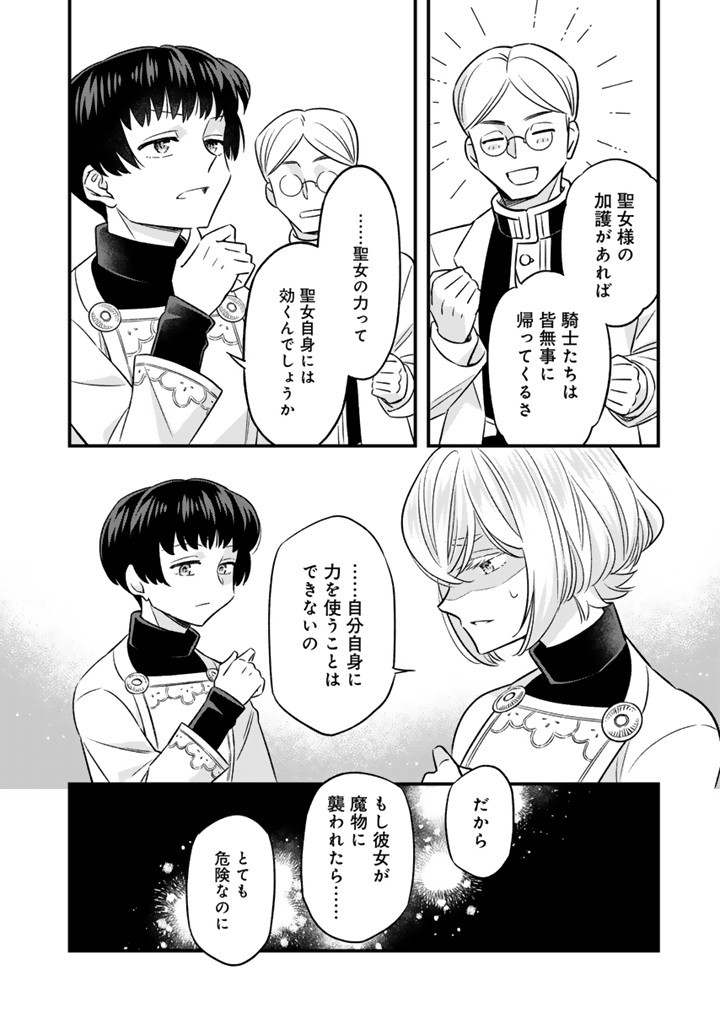 ZENSE SEIJO DATTA WATASHI WA KUSUSHI NI NARIMASHITA Chapter 15.2 page 3 - nihonkuni.com
