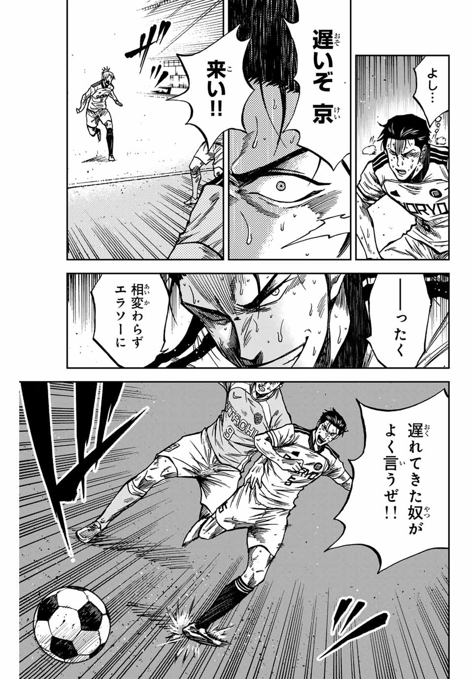 AOKU SOMERO Chap 154 - Pic 3