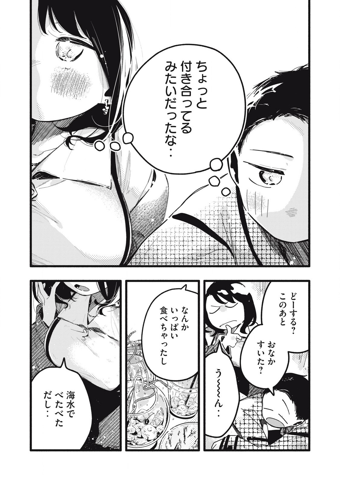 Read PYUĀ 0.01 MM Chapter 22 [High Quality / Full] - Page 3 - nicomanga.com