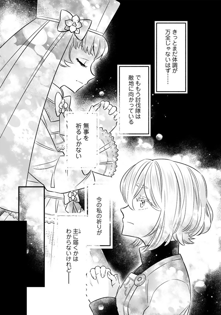 ZENSE SEIJO DATTA WATASHI WA KUSUSHI NI NARIMASHITA Chapter 15.2 page 4 - nihonkuni.com