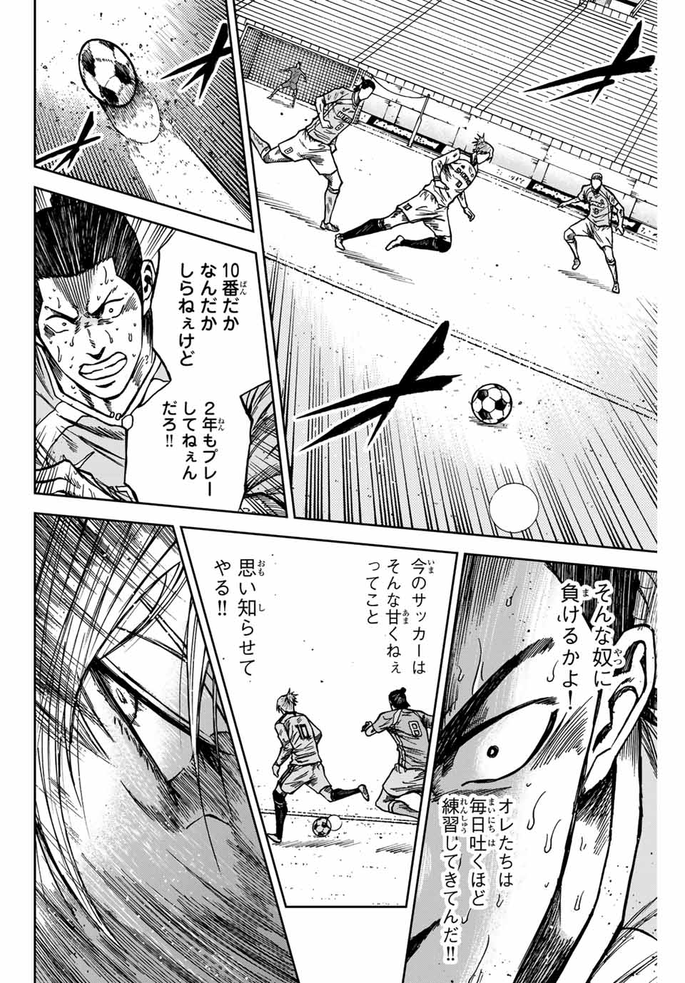 AOKU SOMERO Chap 154 - Pic 4