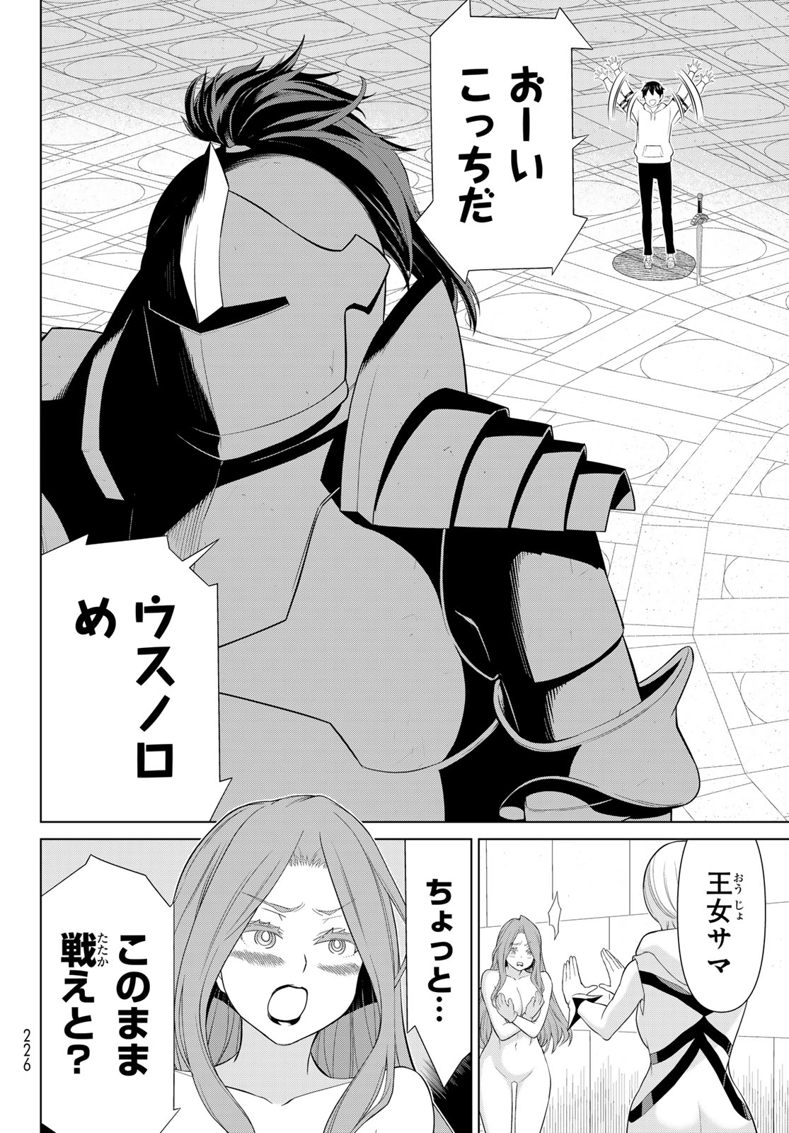 Read JIKAN TEISHI YUUSHA - YOMEI 3-KA NO SETTEI JA SEKAI O SUKUU NI WA MIJIKA SUGIRU Chapter 58 [High Quality / Full] - Page 4 - nicomanga.net