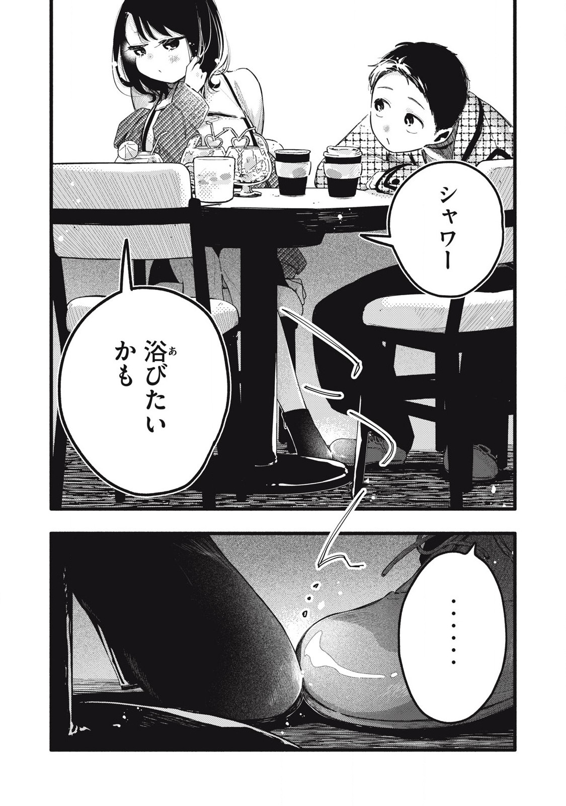 Read PYUĀ 0.01 MM Chapter 22 [High Quality / Full] - Page 4 - nicomanga.com