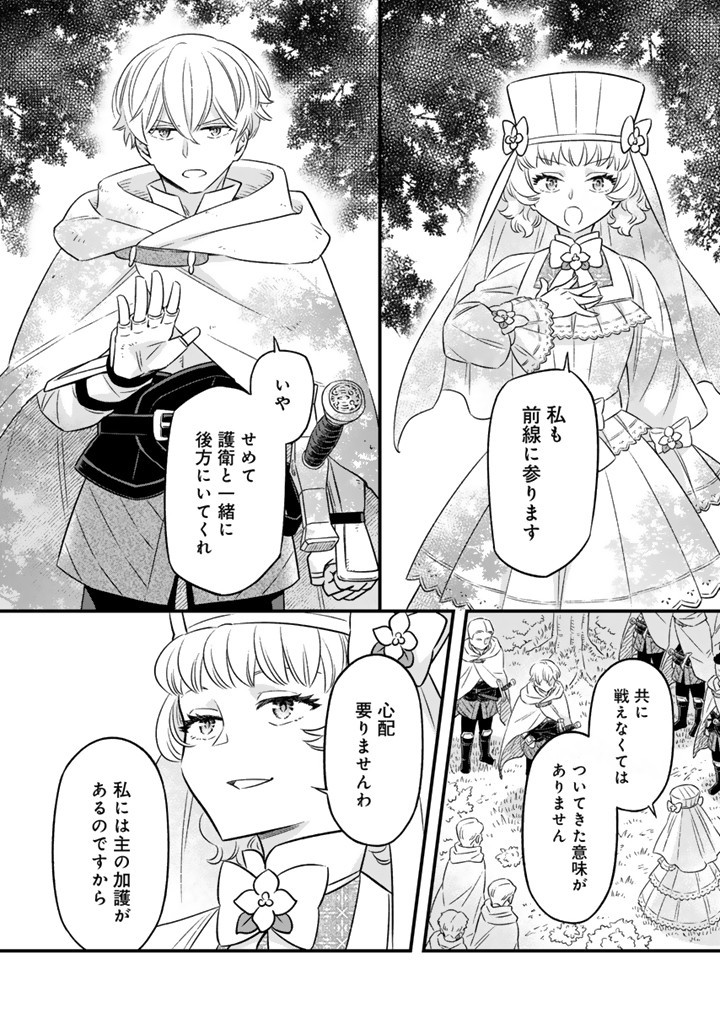 ZENSE SEIJO DATTA WATASHI WA KUSUSHI NI NARIMASHITA Chapter 15.2 page 5 - nihonkuni.com