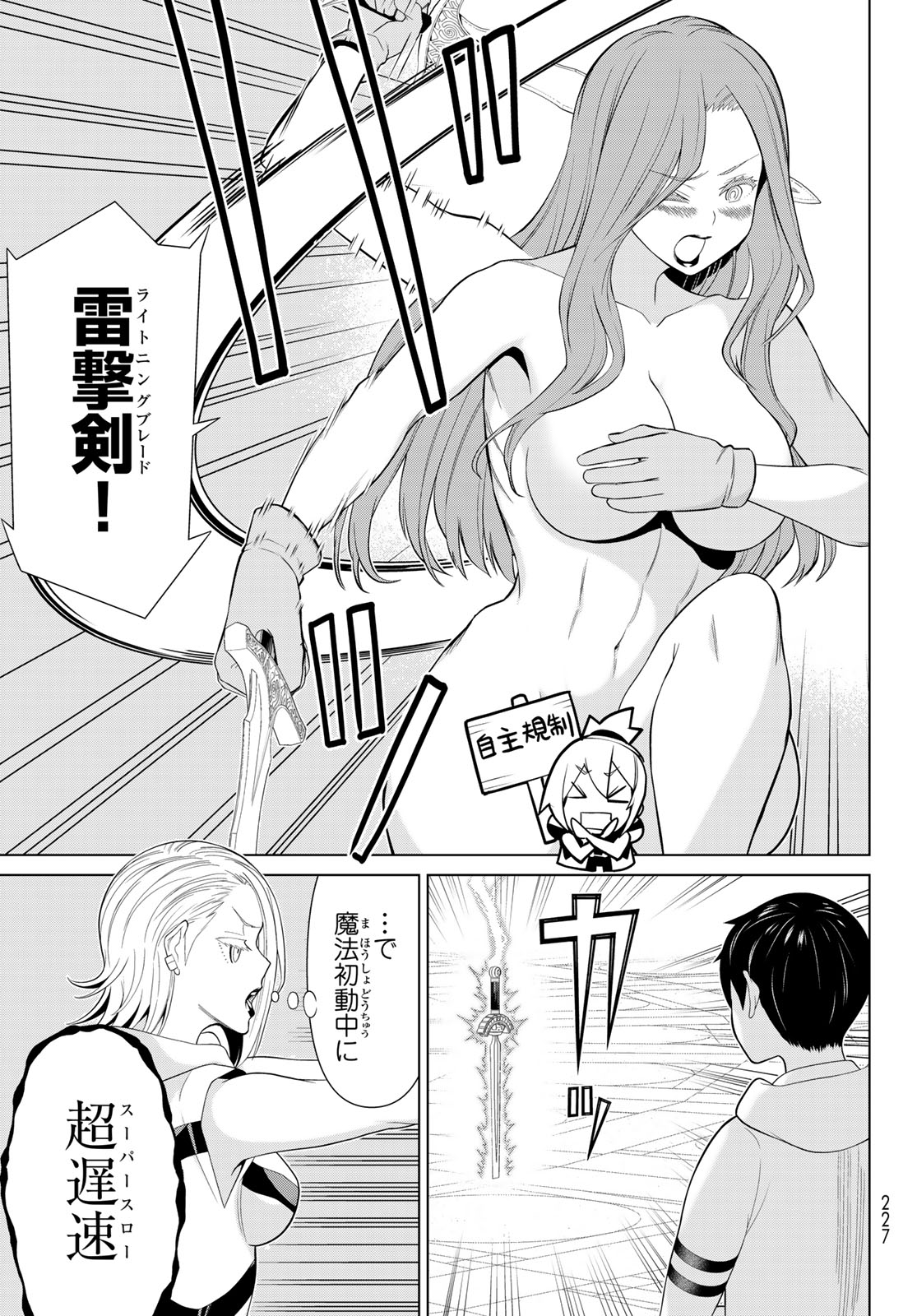 Read JIKAN TEISHI YUUSHA - YOMEI 3-KA NO SETTEI JA SEKAI O SUKUU NI WA MIJIKA SUGIRU Chapter 58 [High Quality / Full] - Page 5 - nicomanga.net