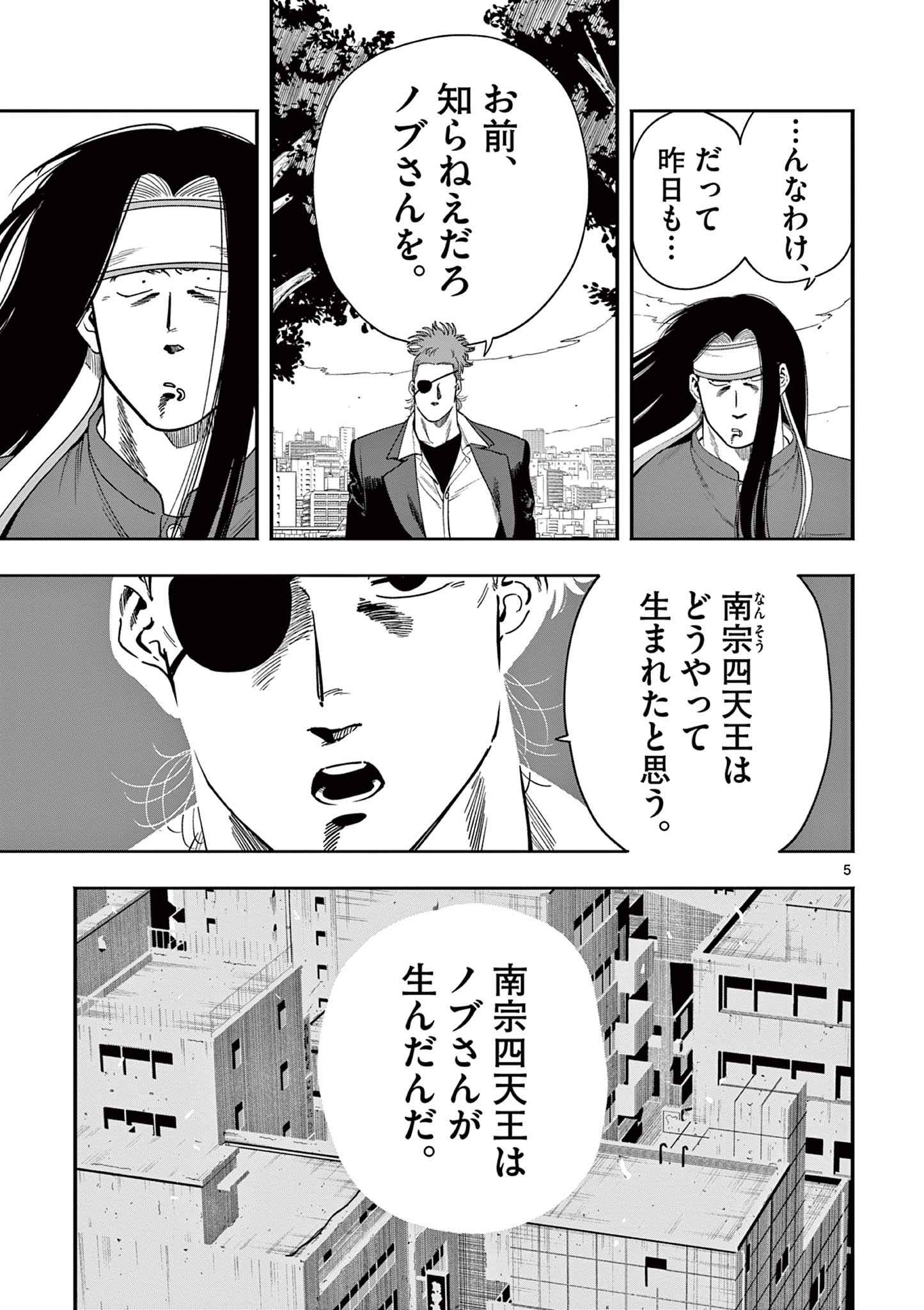 GENKAI! OSHIKATSU DENSETSU YOSHIO Chapter 31 page 5 - nihonkuni.com