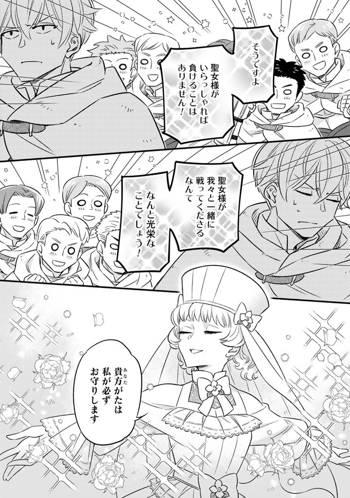 ZENSE SEIJO DATTA WATASHI WA KUSUSHI NI NARIMASHITA Chapter 15.2 page 6 - nihonkuni.com