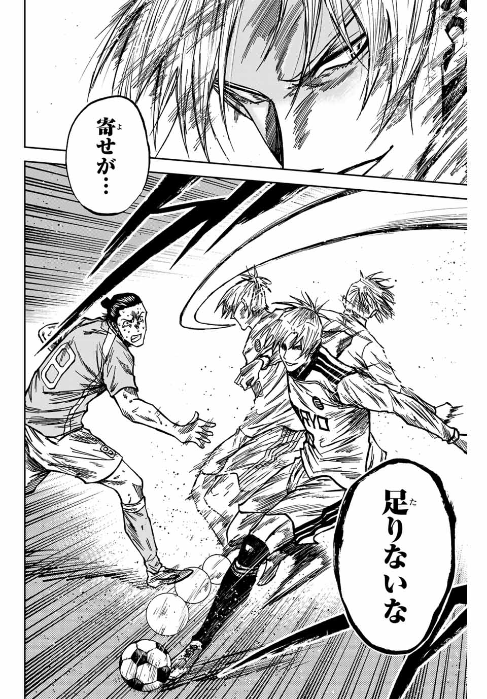 AOKU SOMERO Chap 154 - Pic 6