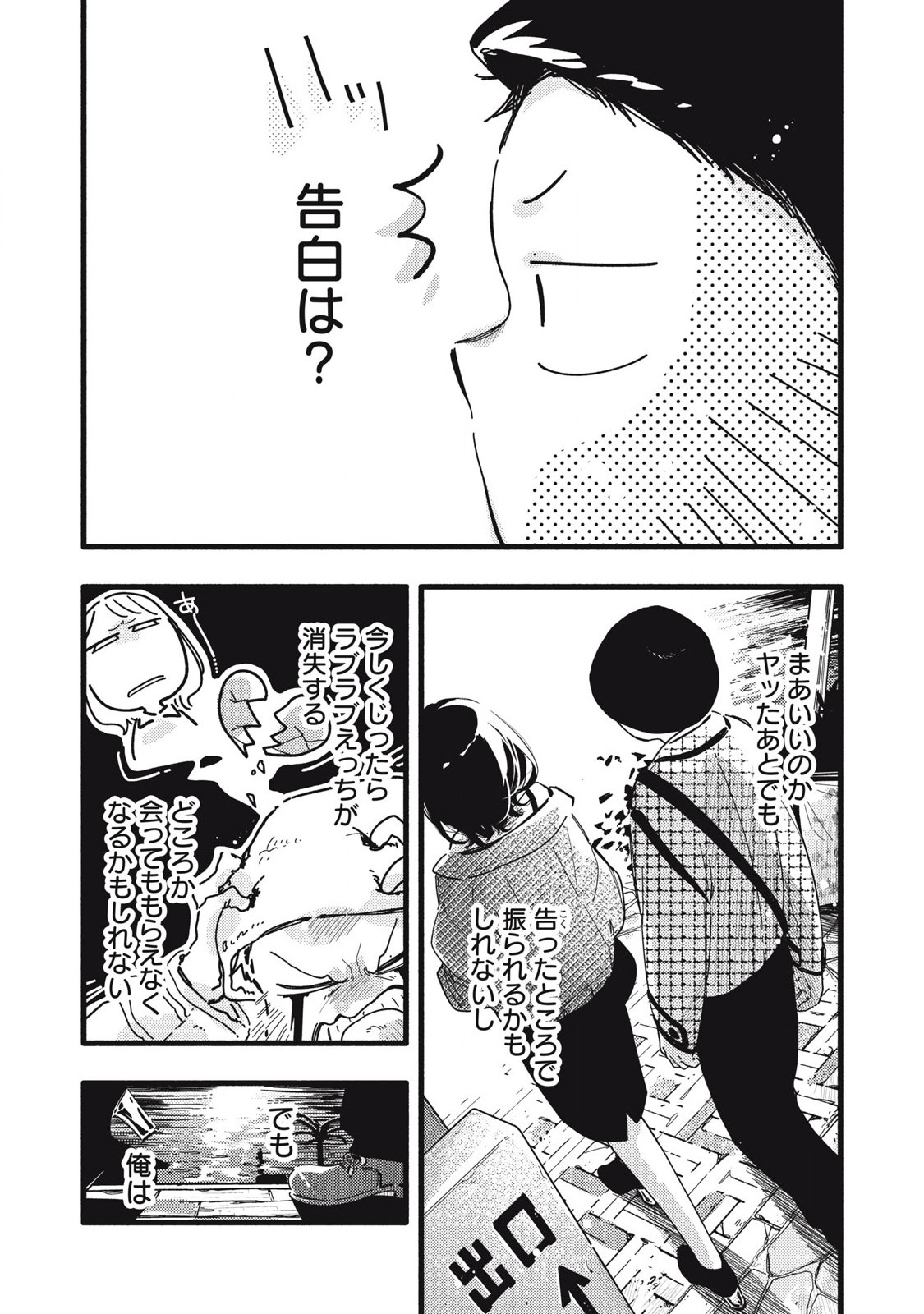 Read PYUĀ 0.01 MM Chapter 22 [High Quality / Full] - Page 6 - nicomanga.com