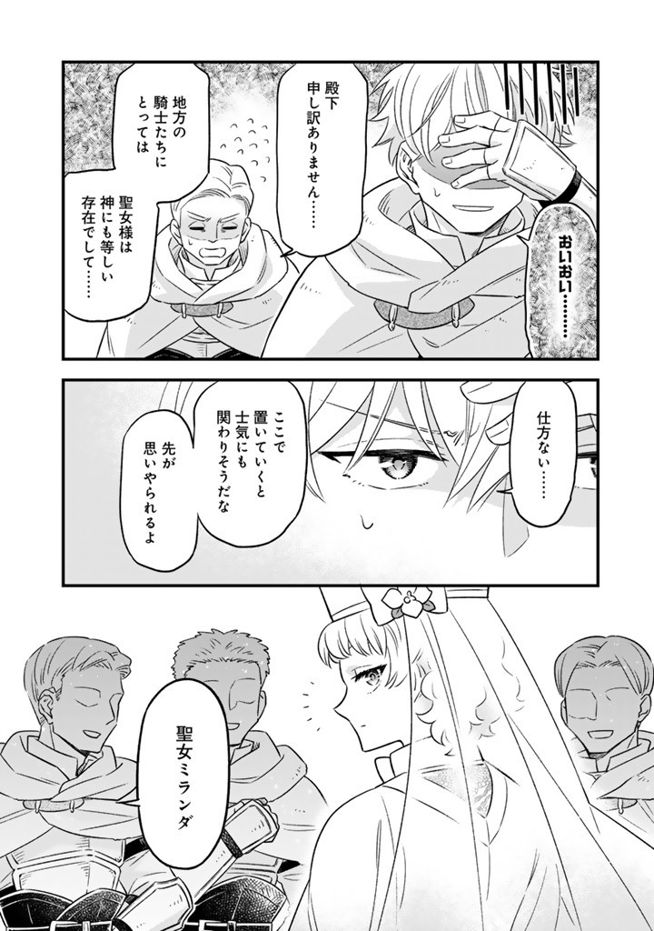 ZENSE SEIJO DATTA WATASHI WA KUSUSHI NI NARIMASHITA Chapter 15.2 page 7 - nihonkuni.com
