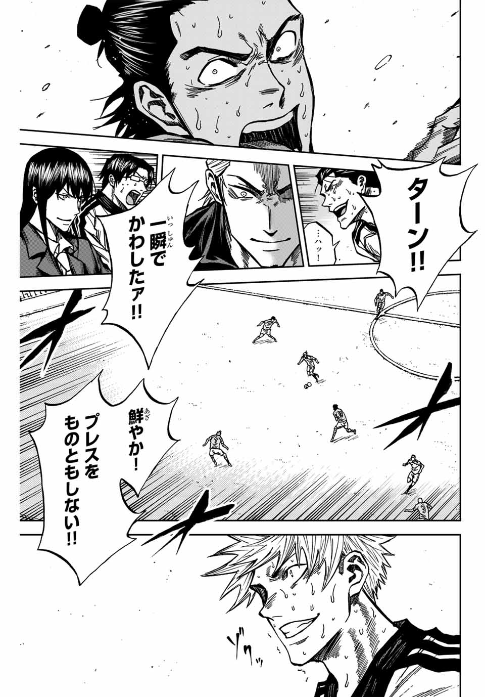 AOKU SOMERO Chap 154 - Pic 7