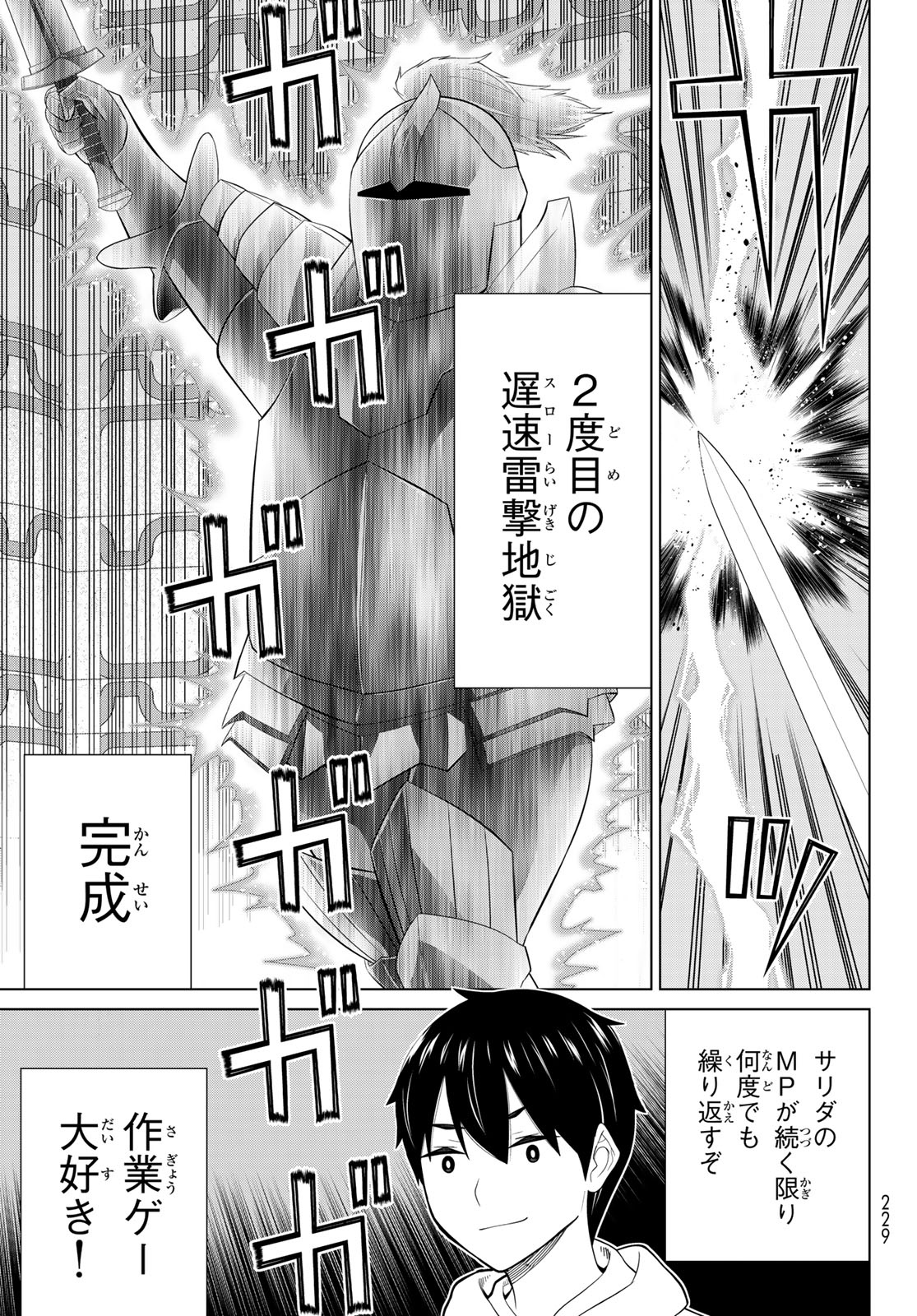 Read JIKAN TEISHI YUUSHA - YOMEI 3-KA NO SETTEI JA SEKAI O SUKUU NI WA MIJIKA SUGIRU Chapter 58 [High Quality / Full] - Page 7 - nicomanga.net