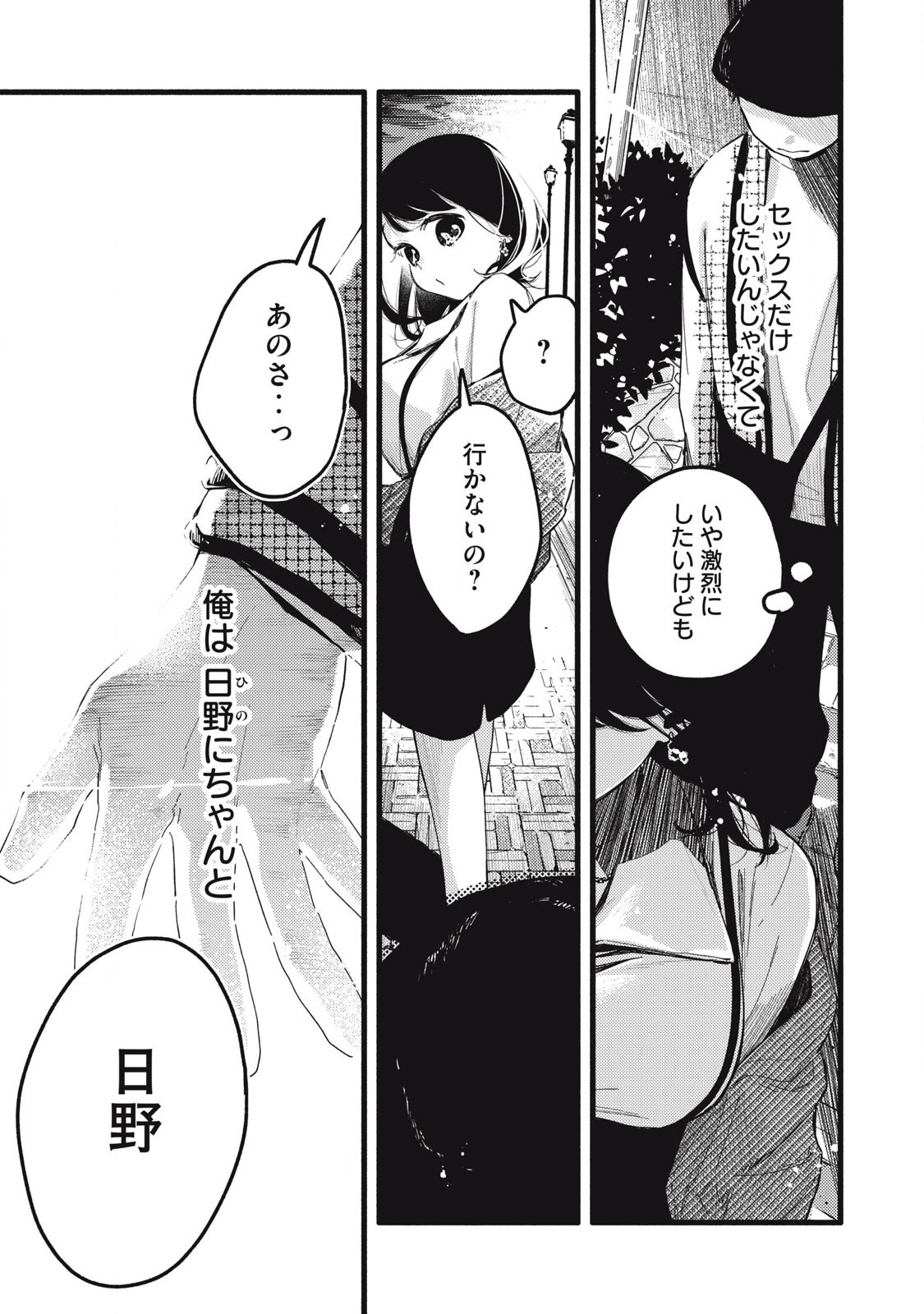 Read PYUĀ 0.01 MM Chapter 22 [High Quality / Full] - Page 7 - nicomanga.com