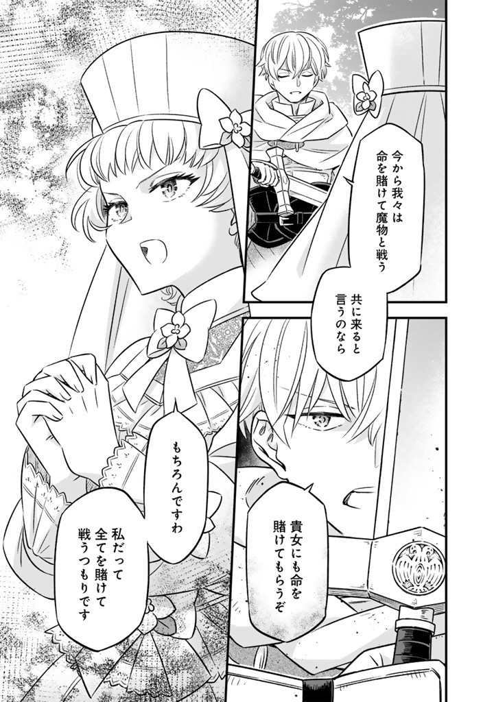 ZENSE SEIJO DATTA WATASHI WA KUSUSHI NI NARIMASHITA Chapter 15.2 page 8 - nihonkuni.com