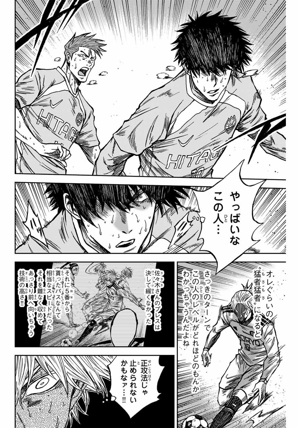AOKU SOMERO Chap 154 - Pic 8