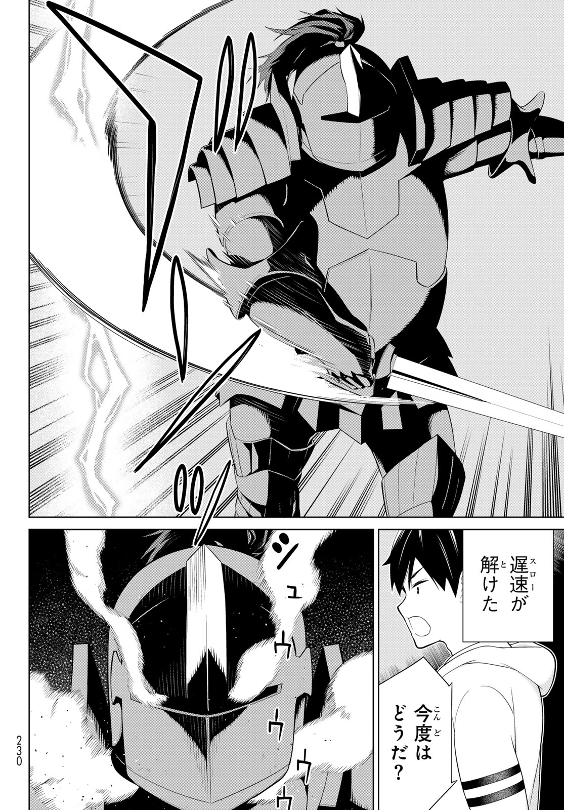 Read JIKAN TEISHI YUUSHA - YOMEI 3-KA NO SETTEI JA SEKAI O SUKUU NI WA MIJIKA SUGIRU Chapter 58 [High Quality / Full] - Page 8 - nicomanga.net