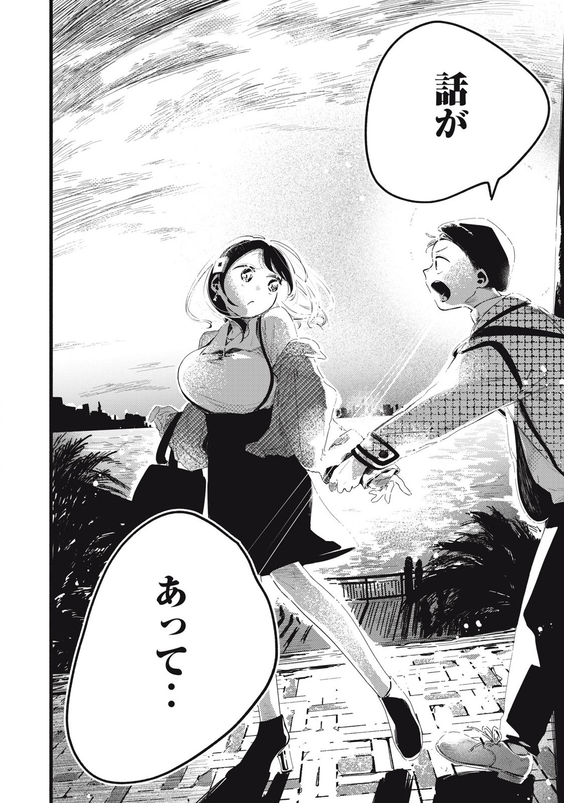 Read PYUĀ 0.01 MM Chapter 22 [High Quality / Full] - Page 8 - nicomanga.com