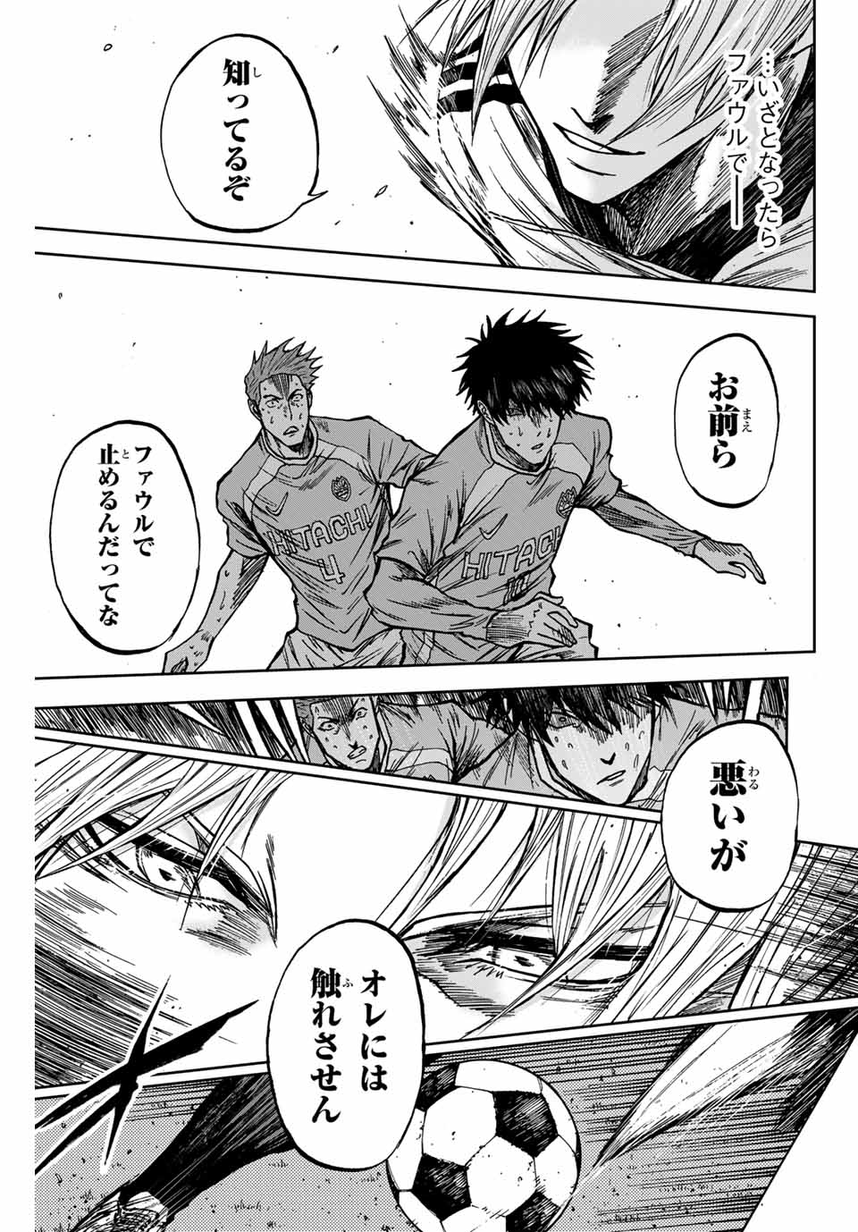 AOKU SOMERO Chap 154 - Pic 9