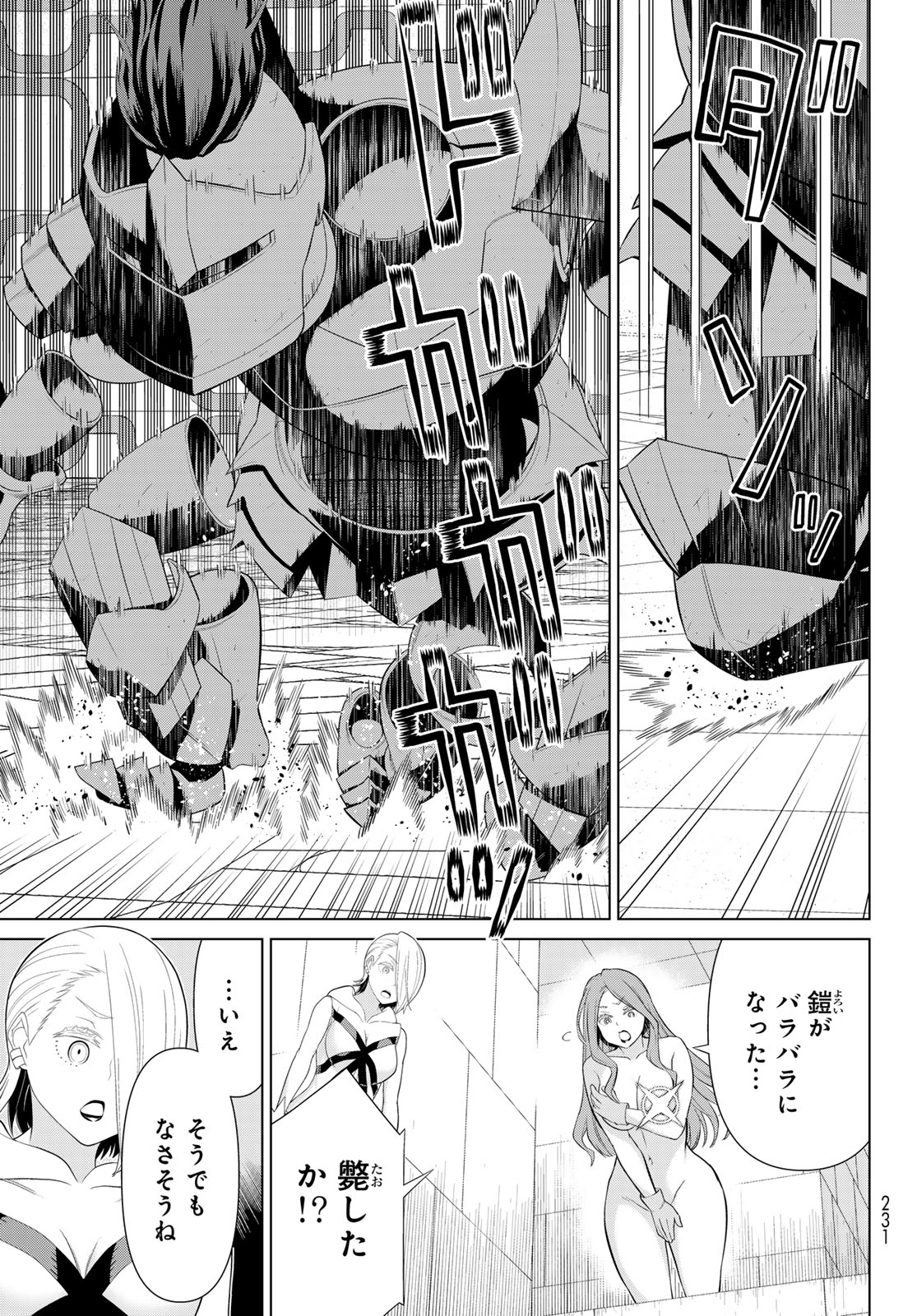 Read JIKAN TEISHI YUUSHA - YOMEI 3-KA NO SETTEI JA SEKAI O SUKUU NI WA MIJIKA SUGIRU Chapter 58 [High Quality / Full] - Page 9 - nicomanga.net